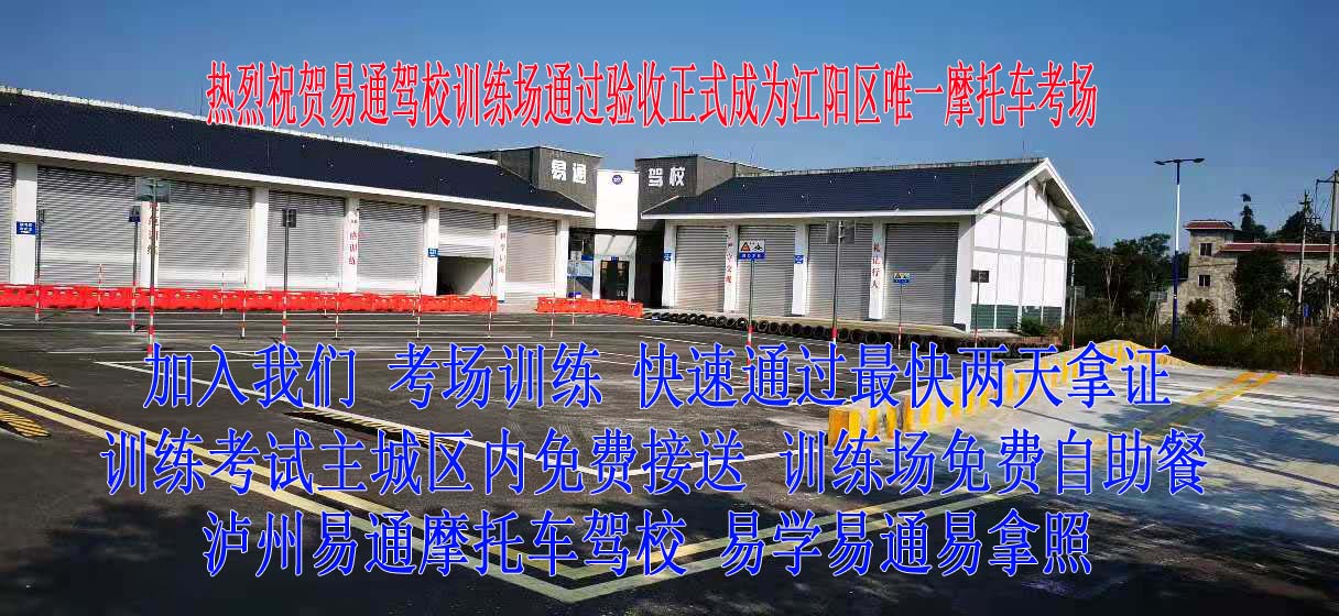 摩托車駕駛培訓(xùn)